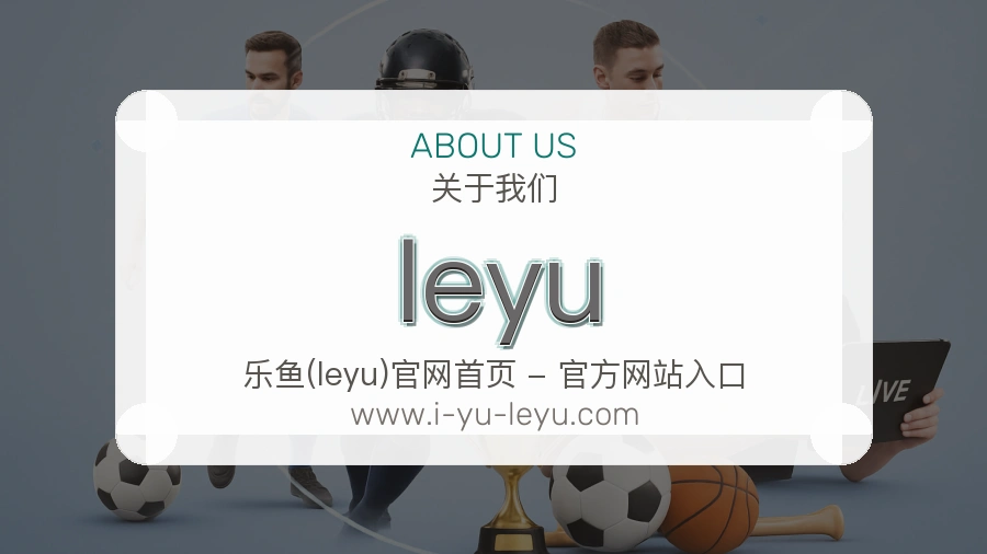 leyu