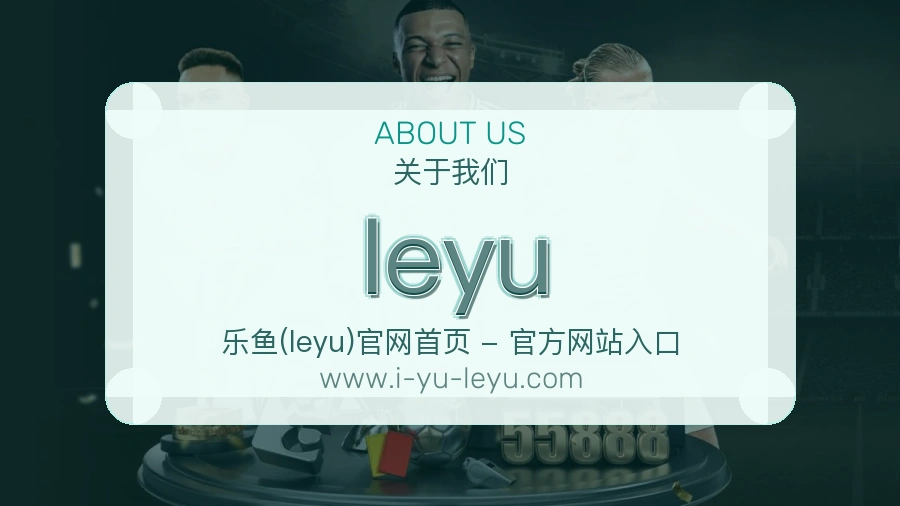 leyu
