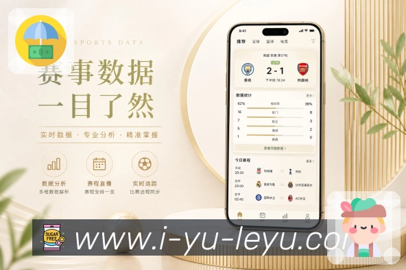 官方App二维码赛事页面